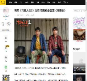 韩寒《飞驰人生3》立项 陌陌影业备案《纯爱地》_江渡_亭东_女孩
