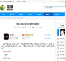 剑灵2全部记忆之灵位置介绍说明 - 逗游网