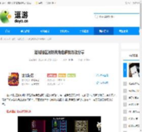 迷城陆区消防员角色解锁方法分享 - 逗游网