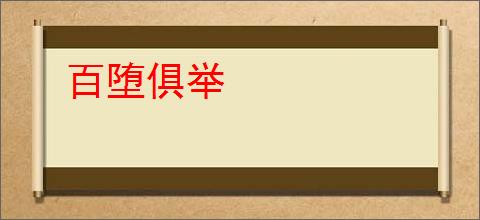 梦的第七章忘川奈何桥玩法及探索指南 - 逗游网