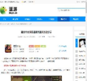 建安外史涿县驱胡战通关方法分享 - 逗游网