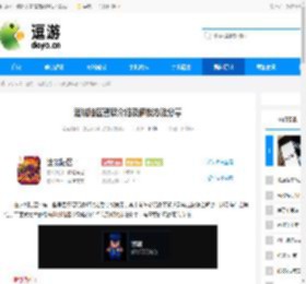 迷城陆区警察介绍及解锁方法分享 - 逗游网