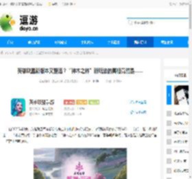 英雄联盟新版本又整活？“神木之林”新玩法的真相竟然是…… - 逗游网