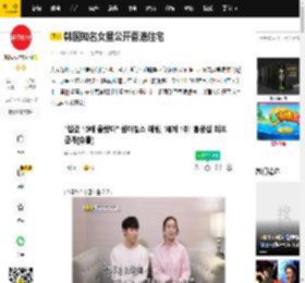 韩国知名女星公开香港住宅_禹惠林_房价_Girls