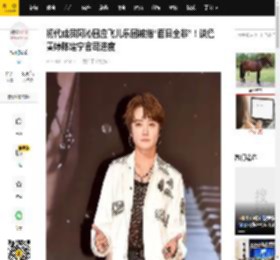 初代成员阿沁回应飞儿乐团被指“面目全非”！谈詹雯婷陈建宁官司进度_阵容_公亲_时空